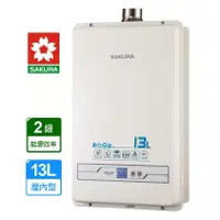 在飛比找蝦皮購物優惠-【櫻花 SAKURA】SH1335 H1335 13L 數位