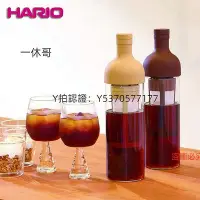 在飛比找Yahoo!奇摩拍賣優惠-咖啡配件 HARIO日本冷萃咖啡玻璃壺冰滴咖啡壺冰釀冷泡茶壺