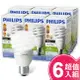 【PHILIPS飛利浦】Helix 23W螺旋省電燈泡(6入特惠組)(白光色)