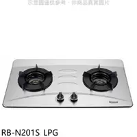 在飛比找蝦皮商城優惠-林內【RB-N201S_LPG】雙口內焰檯面爐不鏽鋼鑄鐵爐架