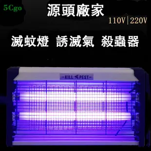 5Cgo【含稅】110V 220V 滅蚊燈掛牆滅蒼蠅燈餐廳家用商用滅蠅燈粘捕驅蚊燈抓捕神器t669885640622