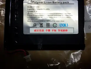 【威宏資訊】ACER ICONIA One 7 TD070VA1 新品保固三個月 電池不續電 換電池