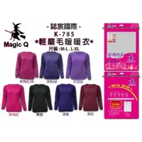 在飛比找蝦皮購物優惠-女 保暖衣 Magic Q 高領 圓領 內搭 外穿型保暖衣 