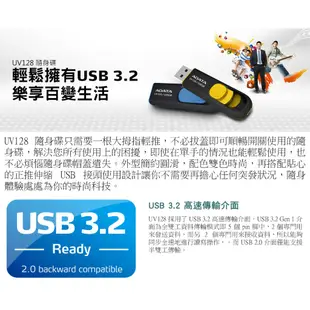 ADATA 威剛 UV128 16G 32G 64G 128G USB3.2 隨身碟