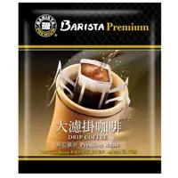 在飛比找蝦皮購物優惠-好市多 COSTCO 西雅圖 BARISTA 極品 大濾掛 