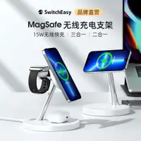 在飛比找ETMall東森購物網優惠-SwitchEasy適用蘋果iphone14/15桌面三合一