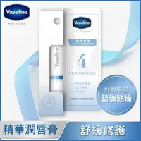 在飛比找屈臣氏網路商店優惠-VASELINE 凡士林全能精華潤唇膏 舒緩修護 1.8G