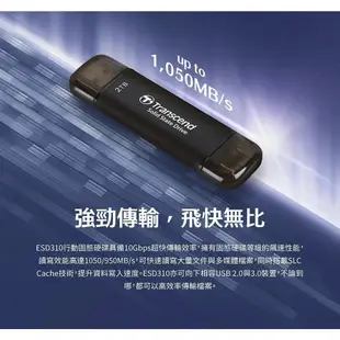 Transcend 創見 ESD310C 1TB USB Type-A/Type-C雙介面 外接SSD行動固態硬碟