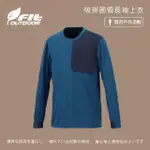 【FIT 維特】男-吸排圓領長袖上衣-藍綠色-JW1111-E0(T恤/男裝/上衣/休閒上衣)