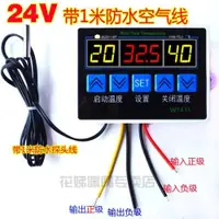 在飛比找ETMall東森購物網優惠-12V溫控器24V溫度開關220V溫度控制儀1411報警養殖