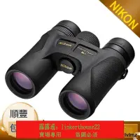 在飛比找露天拍賣優惠-「SSS」NIKON尼康尊望PROSTAFF 7S 8x30