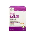 【台塑生醫】 樂齡益生菌粉末 (30包/盒)-2盒組