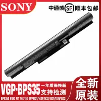 在飛比找露天拍賣優惠-球球推薦 全新原裝SONY VAIO Fit14E 15E 