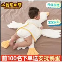 在飛比找蝦皮商城精選優惠-鵝 大白鵝嬰兒排氣枕 安撫神器 嬰兒枕 寶寶排氣枕 防脹氣 