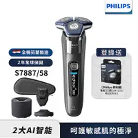 在飛比找myfone網路門市優惠-【送AVEDA洗沐組+星巴克飲料券】Philips飛利浦 全