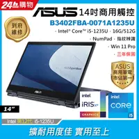 在飛比找PChome24h購物優惠-ASUS B3402FBA-0071A1235U 黑 (i5