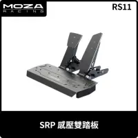 在飛比找momo購物網優惠-【MOZA RACING】SRP壓感雙踏板(RS11 台灣公