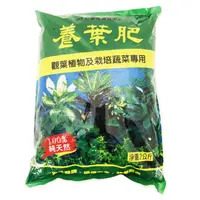 在飛比找蝦皮商城優惠-巨園 有機養葉肥(2kg)[大買家]