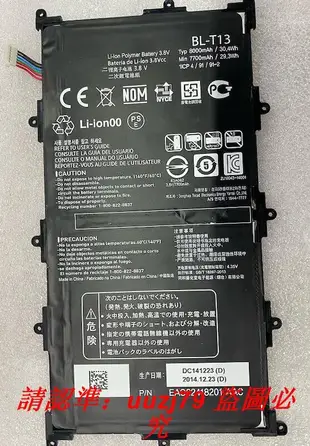 現貨適用于LG G Pad Tablet 10.1電池V700平板原芯BL-T13全新電池