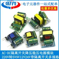 在飛比找樂天市場購物網優惠-AC-DC降壓電源模塊 220V轉12V24V 1.5A3A