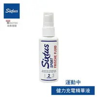 在飛比找樂天市場購物網優惠-德國 《Sixtus》喜適 運動健力充電精華液50ml Fr