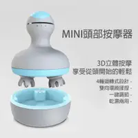 在飛比找樂天市場購物網優惠-YOUPIN 米家 MINI頭部按摩器 M2