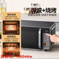 在飛比找露天拍賣優惠-美的20L變頻800W微蒸烤一體微波爐家用一級能效大平板烤箱