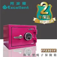 在飛比找momo購物網優惠-【阿波羅】Excellent電子保險箱(FP2301F 保固