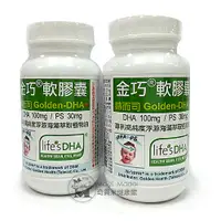 在飛比找樂天市場購物網優惠-赫而司金巧軟膠囊 Golden-DHA DHA 100mg/