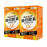 在飛比找momo購物網優惠-【Simply 新普利】食事油切酵素錠EX 30錠x2盒