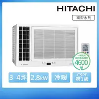 在飛比找momo購物網優惠-【HITACHI 日立】3-4坪一級變頻側吹式冷暖窗型冷氣(