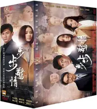 在飛比找Yahoo!奇摩拍賣優惠-合友唱片 面交 自取 步步驚情 (全套,7碟) DVD Sc