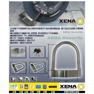 福利品【送收納套】XENA 機車防盜鎖組合 XSU-170 U型鎖+X1SS 碟煞鎖 (同鎖心款)【禾笙科技】