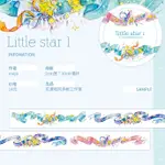 花漾和風-LITTLE STAR 1&2、柿柿如意、孔雀、歐式邊框、靜謐安眠、水色薔薇、公主甜心、戀花物語 紙膠帶