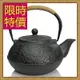 日本鐵壺茶壺-鑄鐵泡茶品茗南部鐵器水壺老鐵壺1款61i6【獨家進口】【米蘭精品】