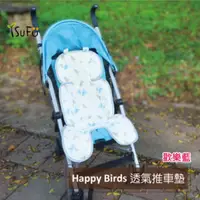 在飛比找PChome24h購物優惠-【舒福家居】Happy Birds水洗透氣推車墊 印花款(汽