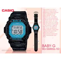 在飛比找蝦皮購物優惠-BG-5600GL-1DR CASIO BABY-G 閃耀星