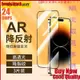 AR降反射 護眼 蘋果 鋼化 手機膜 iPhone15/14/13/12 pro max 防摔 高清膜 滿版覆蓋