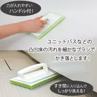 在飛比找蝦皮購物優惠-日本製towa浴室平板刷 清潔刷