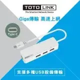 在飛比找遠傳friDay購物精選優惠-【TOTOLINK】C1003 USB Type C 轉 R