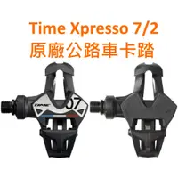 在飛比找蝦皮購物優惠-傑城} 法國製原廠正品 Time Xpresso 7/2 公