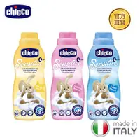 在飛比找ETMall東森購物網優惠-chicco-超濃縮嬰兒衣物柔軟精750ml-3款任選