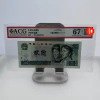 在飛比找Yahoo!奇摩拍賣優惠-ACG67E四版幣902藍鳳朝陽全程無47尾521愛情號，愛