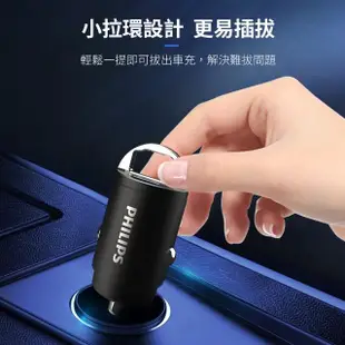 【Philips 飛利浦】DLP3520C 30W PD+QC USB/Type-C 迷你車充(10000mAh PD行動電源組合)