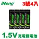 【日本iNeno】3號/AA恆壓可充式 1.5V鋰電池 3500mWh 4入