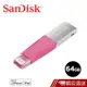 SanDisk iXpand Mini 64GB隨身碟 iPhone/iPad專用 粉紅色 蝦皮直送