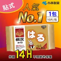 在飛比找環球Online優惠-【小白兔】貼式型暖暖包14hr*10片-4包