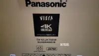 在飛比找Yahoo!奇摩拍賣優惠-新北市-家電館Panasonic ~14.9K~國際43型4