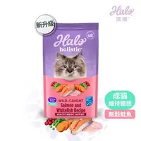 在飛比找ETMall東森購物網優惠-Halo 嘿囉 成貓無穀野生鮭魚燉白魚6磅