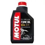 MOTUL FACTORY LINE FORK OIL 5W 全合成前叉油